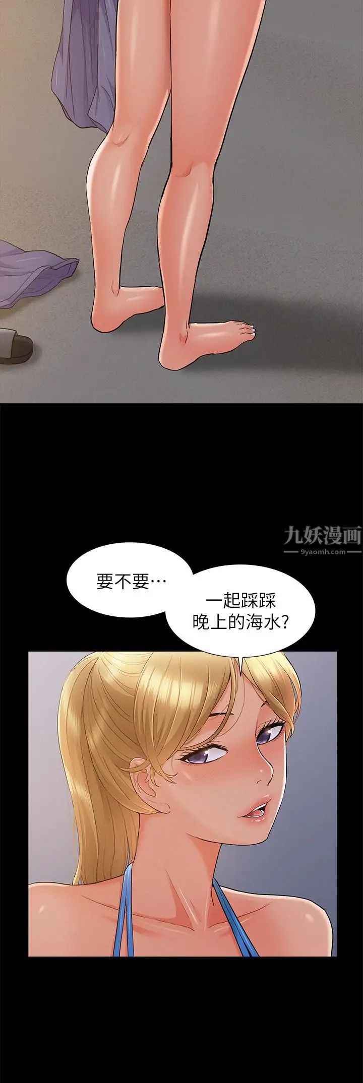 难言之隐第29话-又廷,我喜欢你