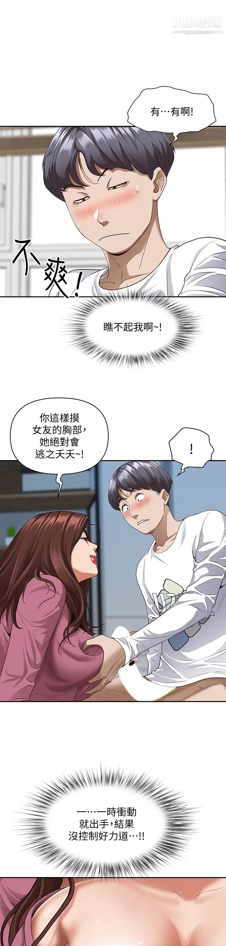 霸占人妻第16话-我会帮你舔得一干二净