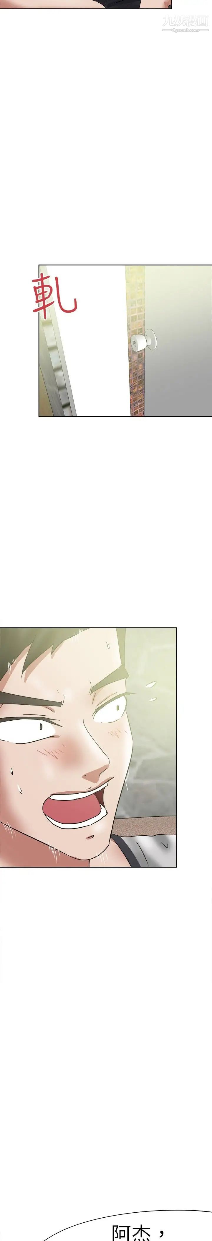 好朋友的女朋友第36话