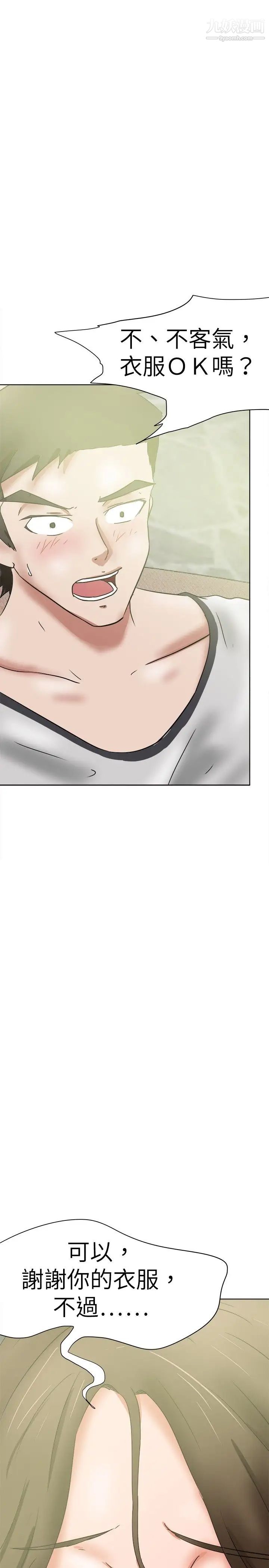 好朋友的女朋友第36话