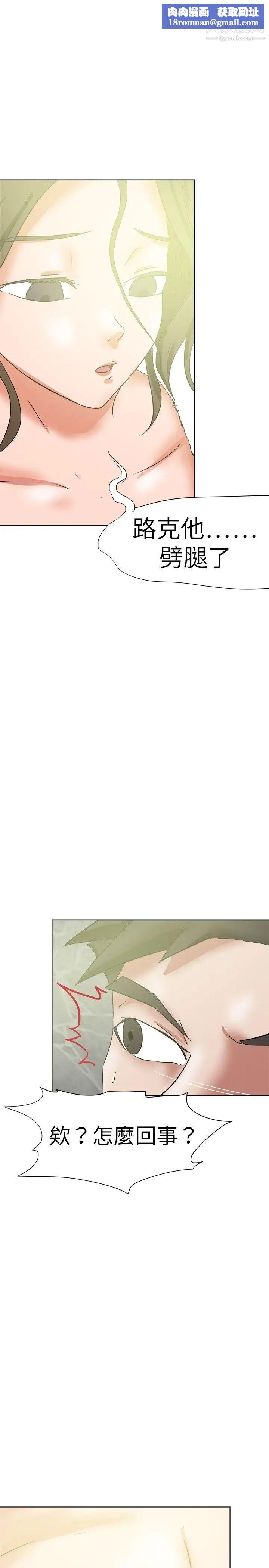 好朋友的女朋友第36話