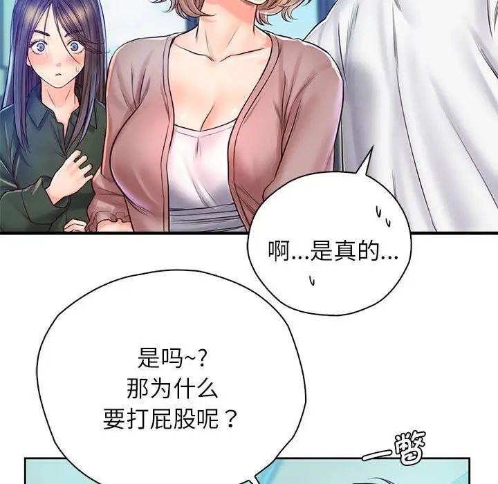 情定大阪第13话