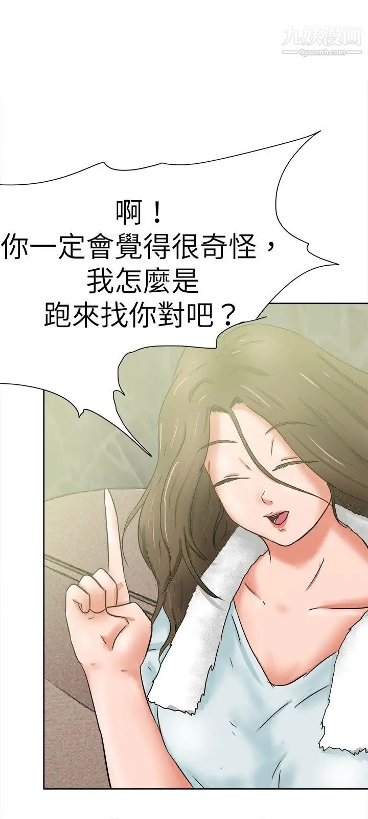 好朋友的女朋友第36话