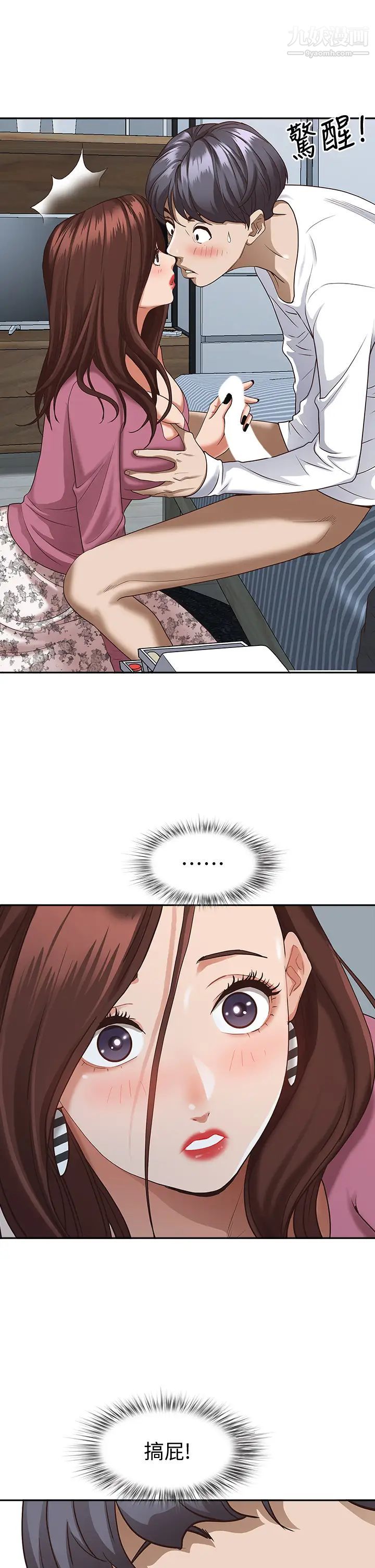 霸占人妻第16话-我会帮你舔得一干二净