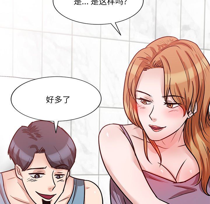 坏坏的大嫂第14话