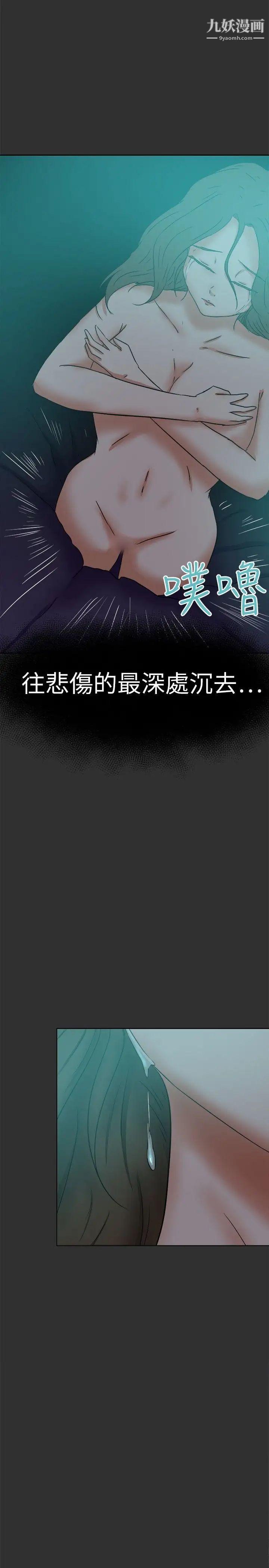 好朋友的女朋友第36话