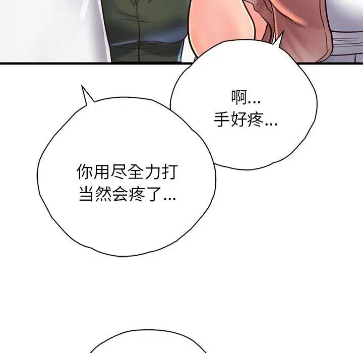 情定大阪第13話