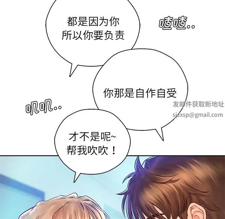 情定大阪第13话