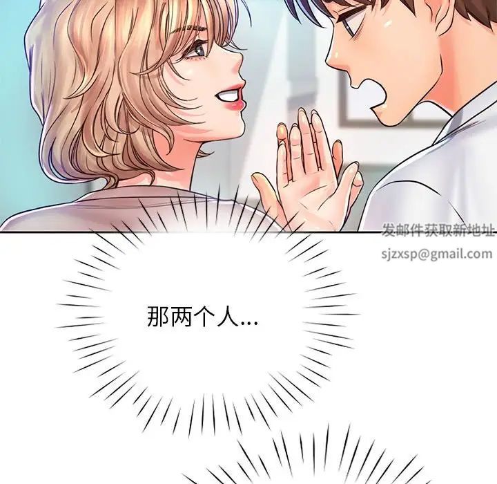 情定大阪第13话