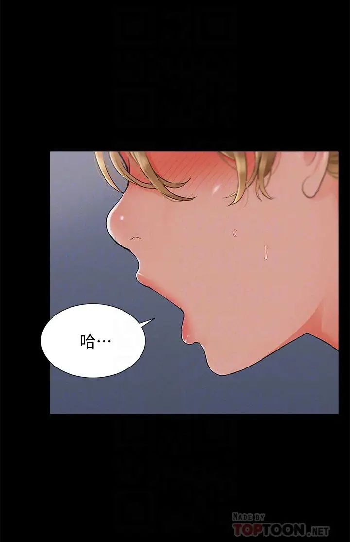 難言之隱第30話-我現在是你的女人了