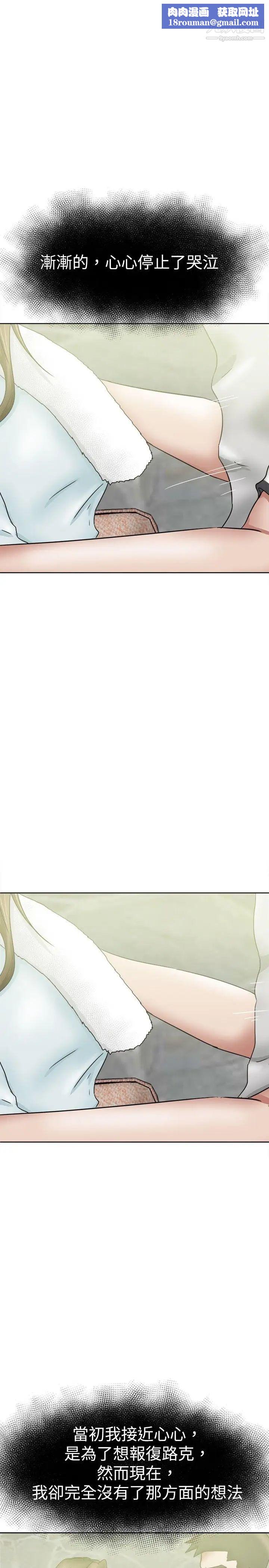 好朋友的女朋友第37話