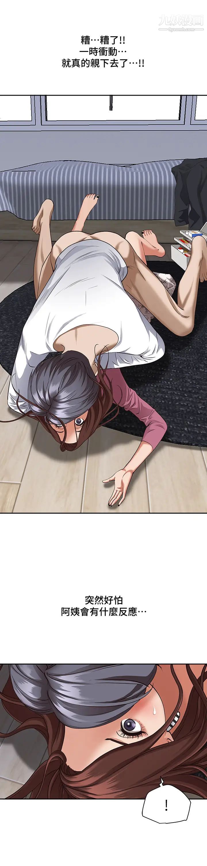 霸佔人妻第17話-激發本能的挑逗