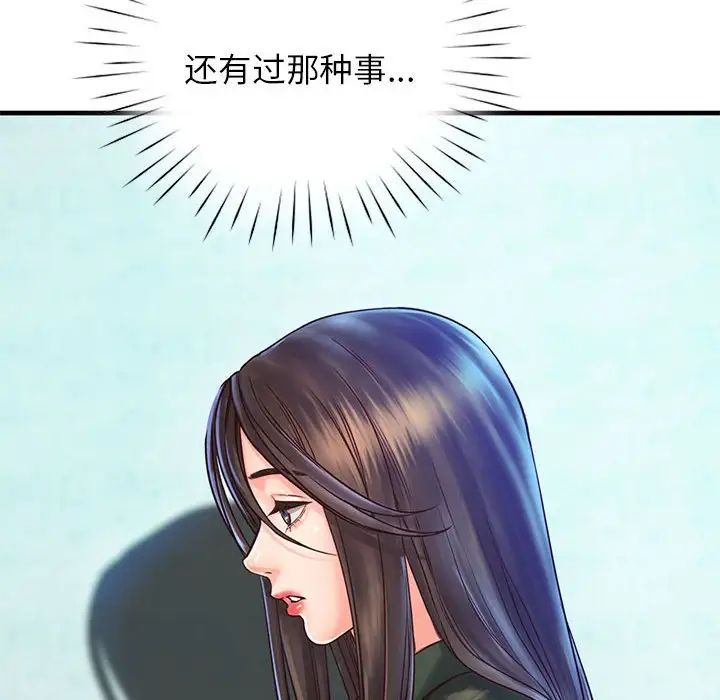 情定大阪第13话