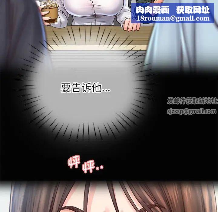 情定大阪第13话