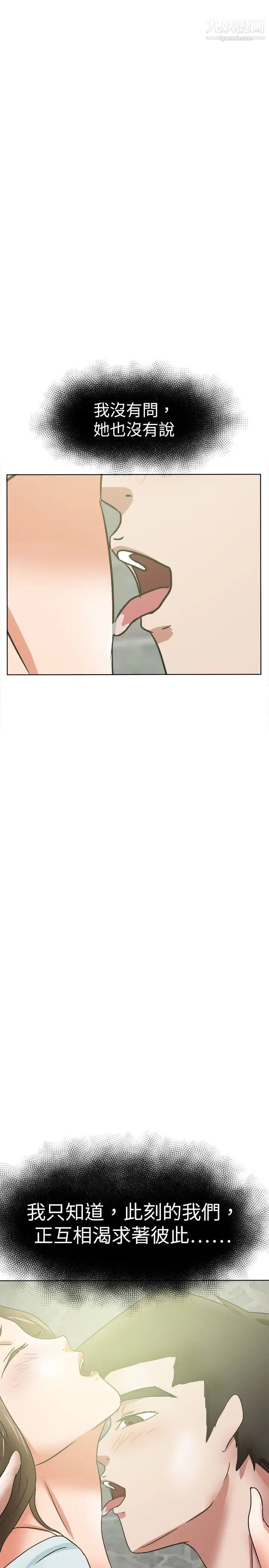 好朋友的女朋友第37话