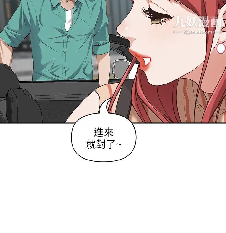 霸佔人妻第17話-激發本能的挑逗