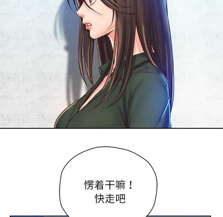 情定大阪第13话