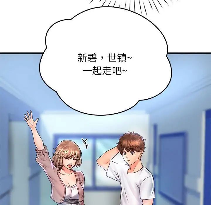 情定大阪第13话