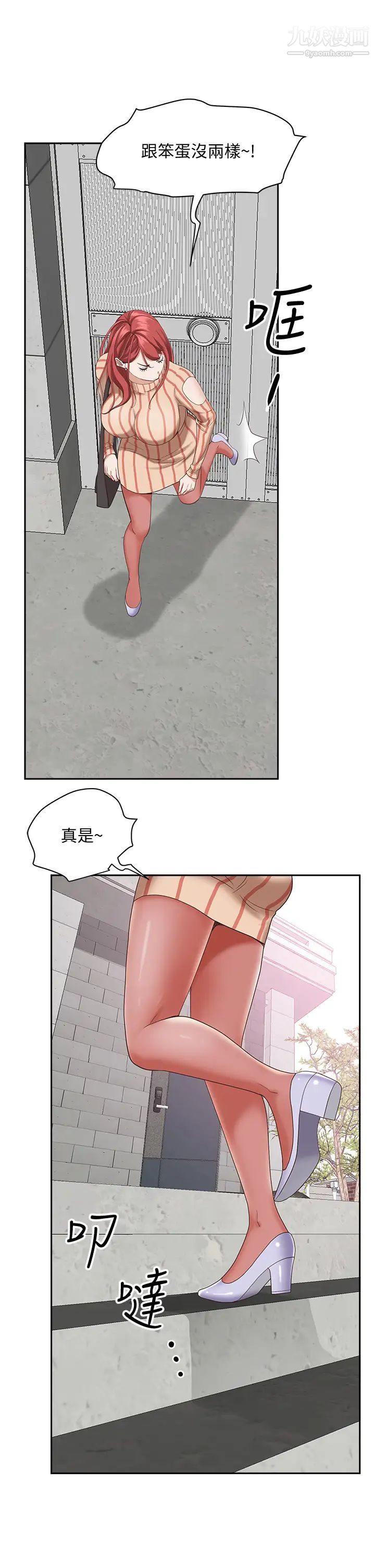 霸佔人妻第17話-激發本能的挑逗