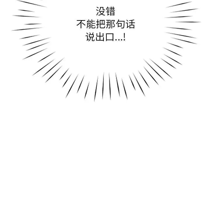 情定大阪第13話