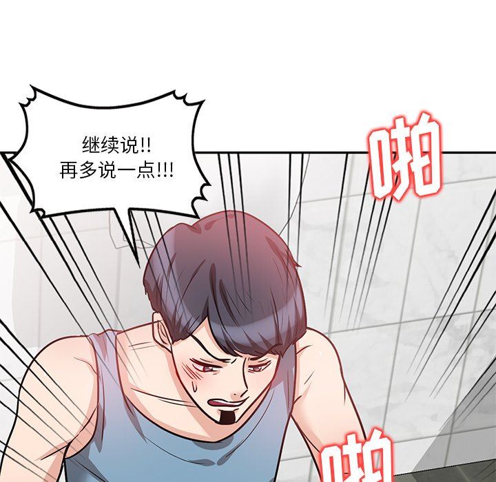 壞壞的大嫂第14話