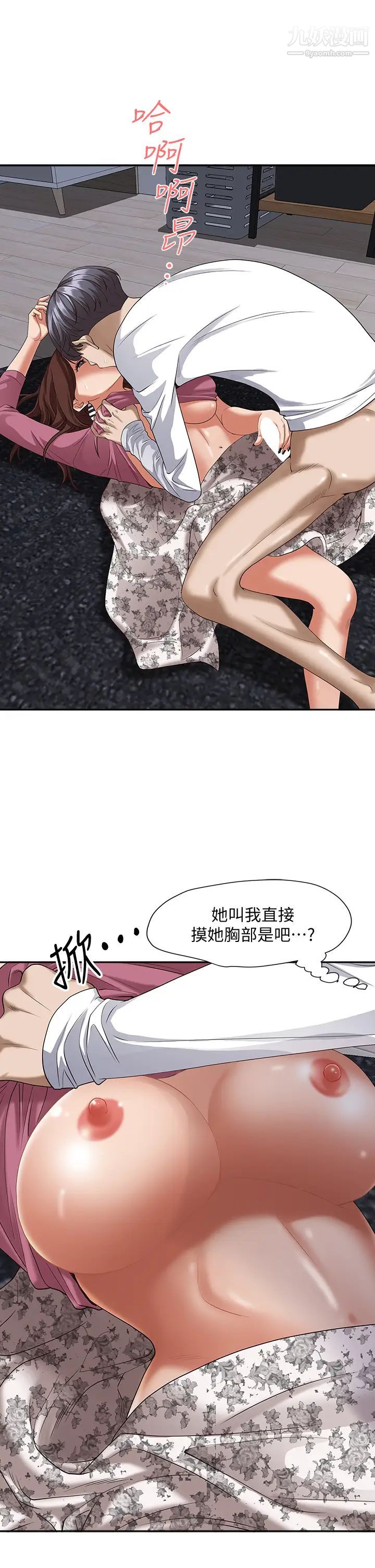 霸佔人妻第17話-激發本能的挑逗