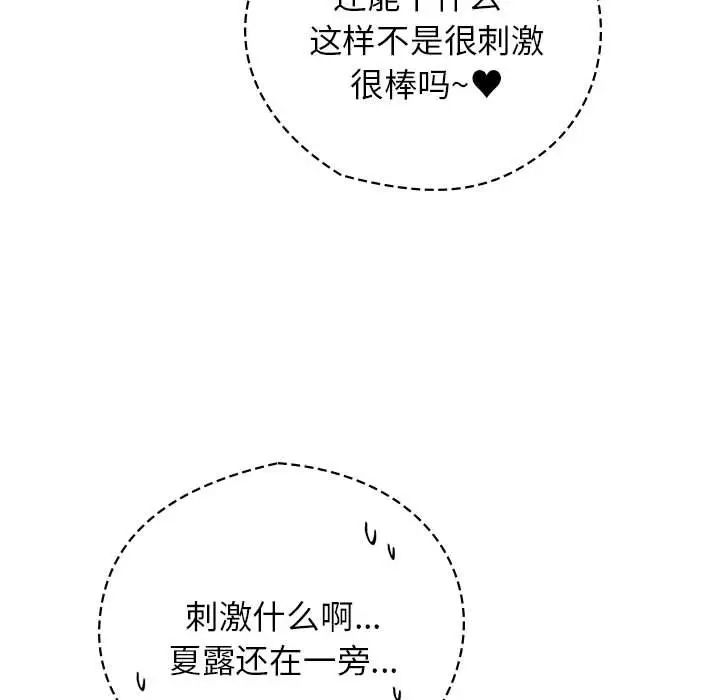 情定大阪第13話