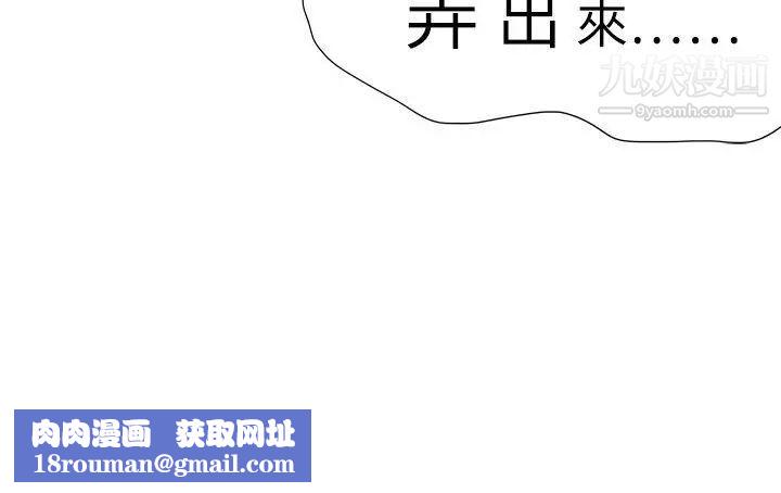 好朋友的女朋友第37话