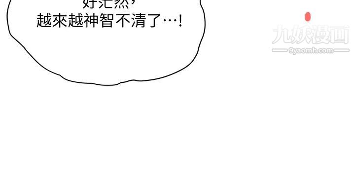 霸佔人妻第17話-激發本能的挑逗