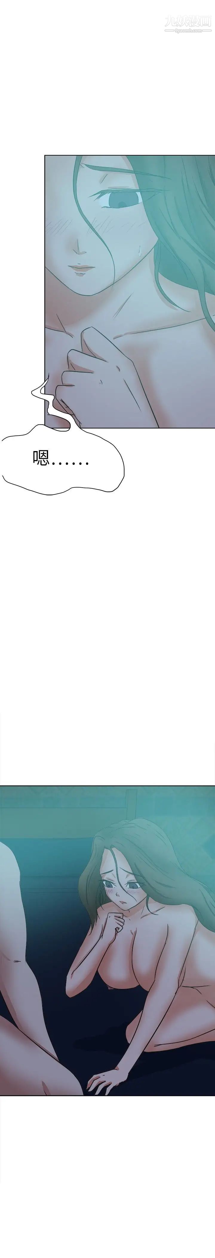 好朋友的女朋友第38話