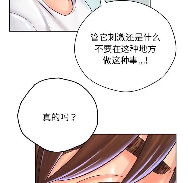 情定大阪第13話