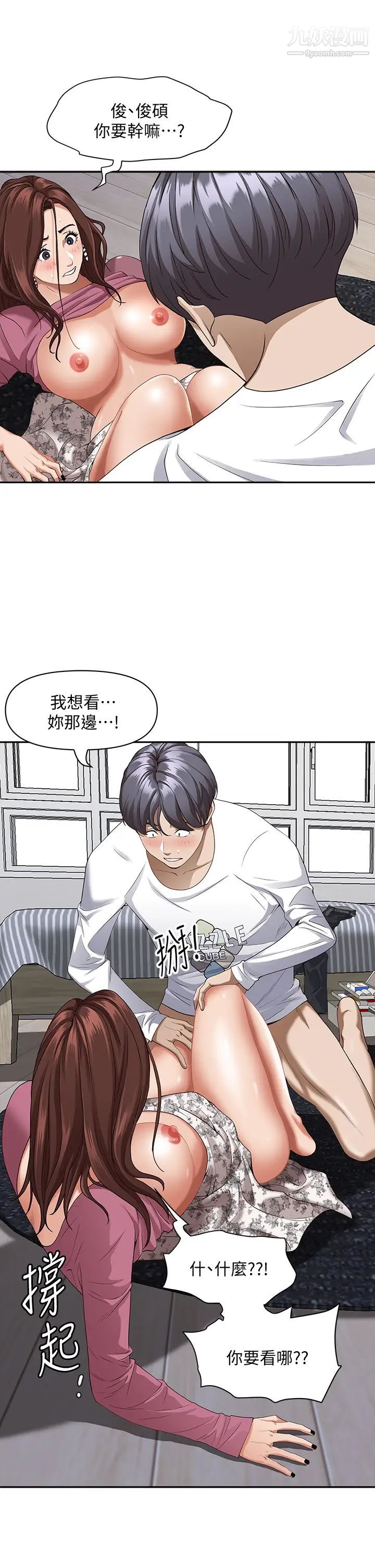 霸佔人妻第17話-激發本能的挑逗