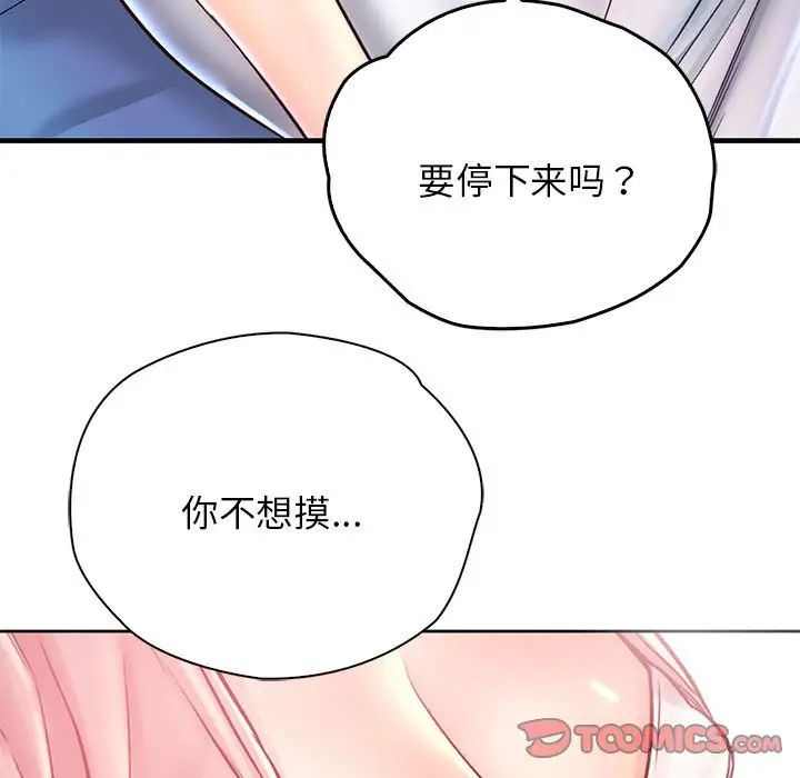 情定大阪第13話