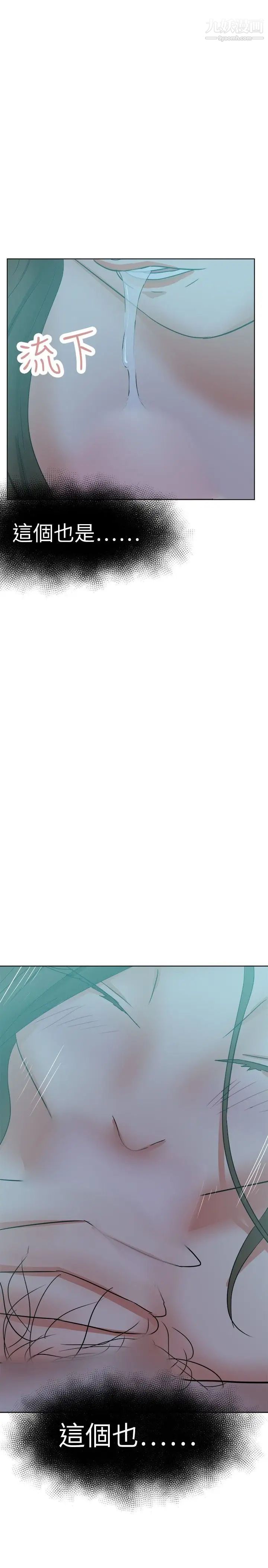 好朋友的女朋友第38話