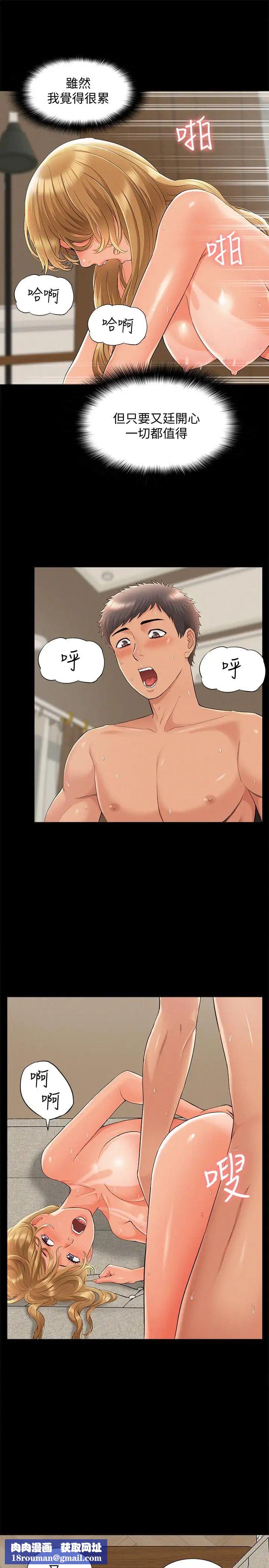 难言之隐第31话-渴望又廷的两姐妹