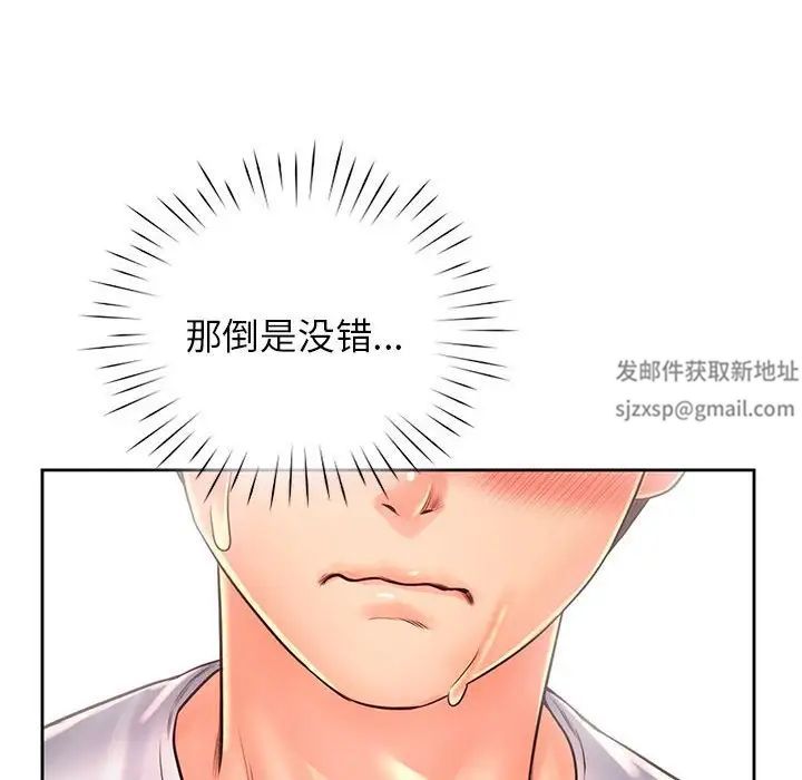 情定大阪第13话