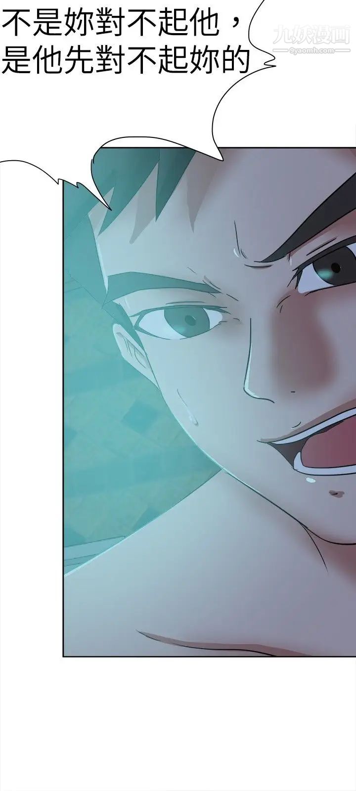 好朋友的女朋友第38話