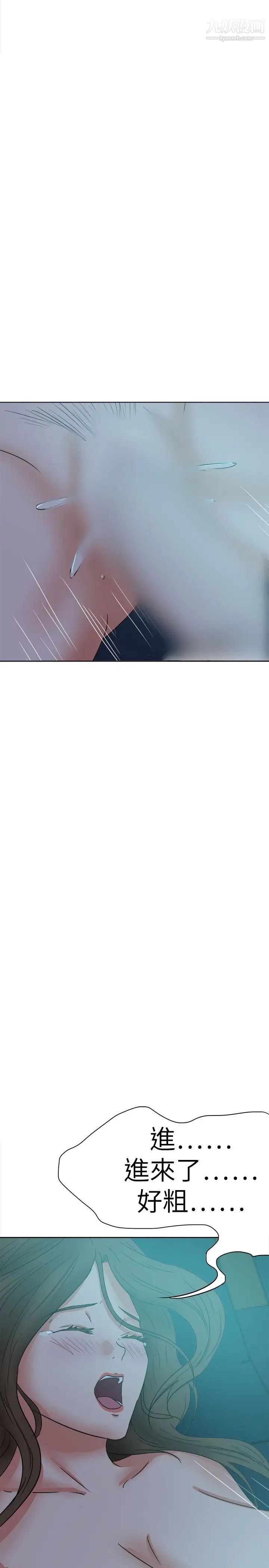 好朋友的女朋友第38話