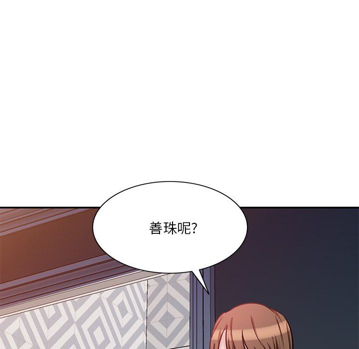 坏坏的大嫂第14话