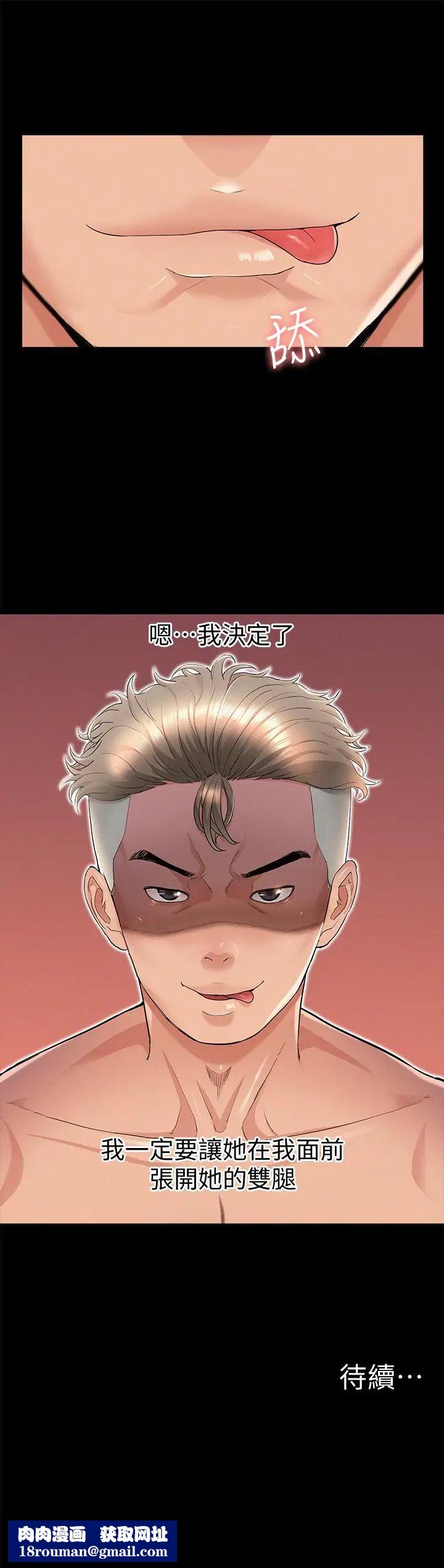 难言之隐第31话-渴望又廷的两姐妹