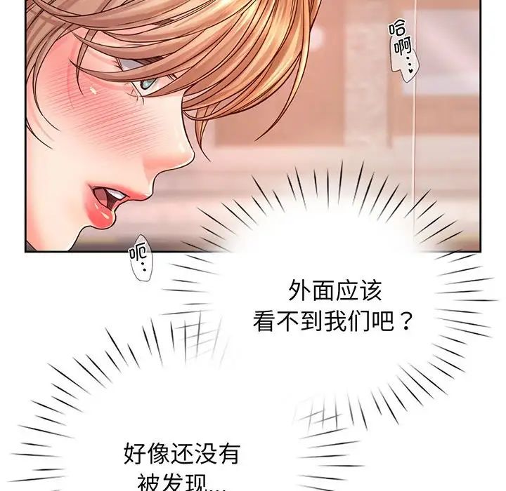 情定大阪第14話