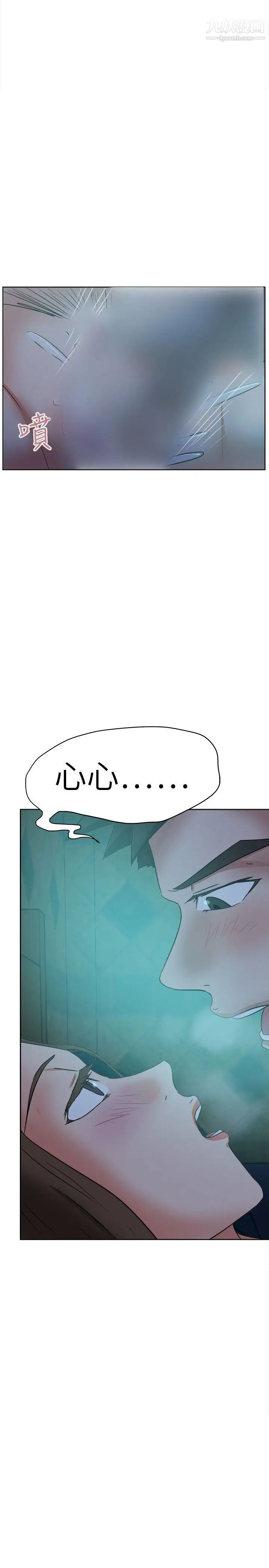 好朋友的女朋友第39话