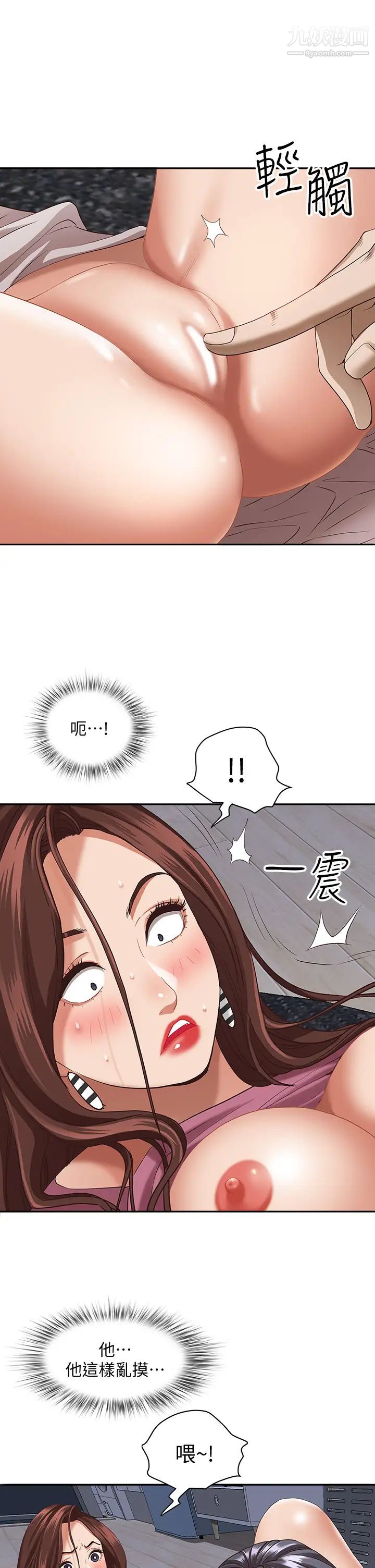 霸占人妻第18话-这次换我帮妳舔干净