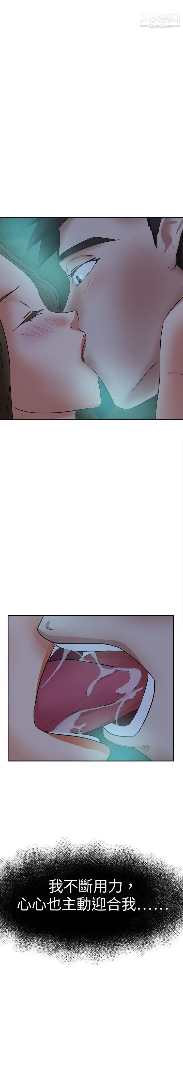 好朋友的女朋友第39话