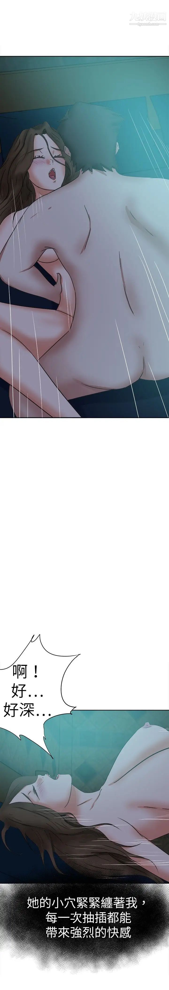 好朋友的女朋友第39話