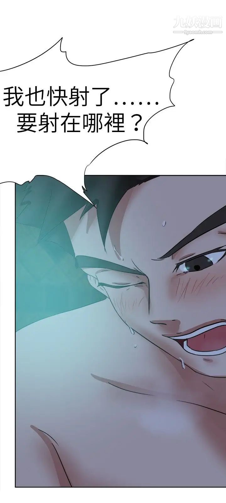 好朋友的女朋友第39话