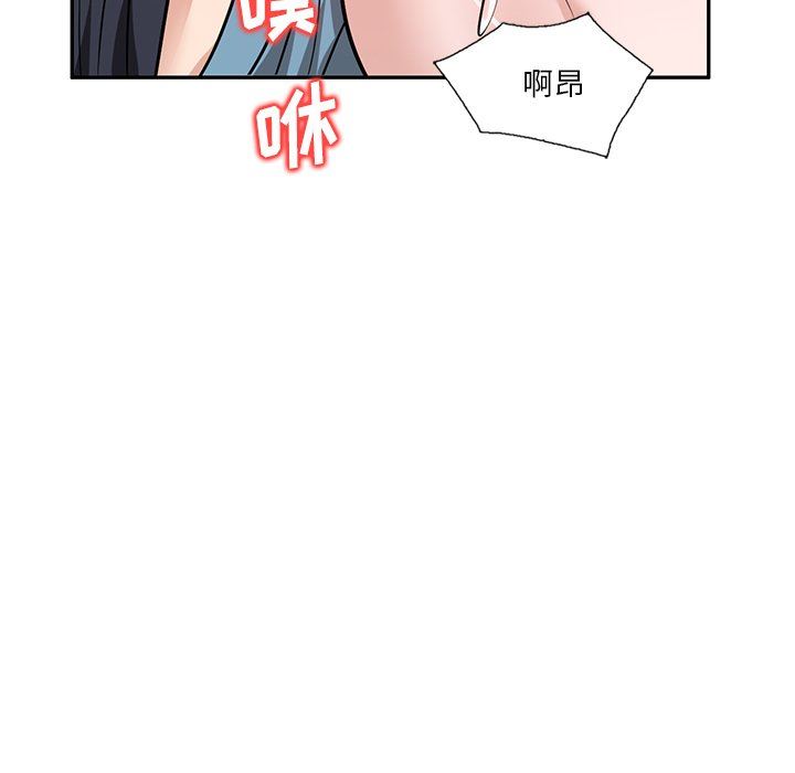 坏坏的大嫂第14话