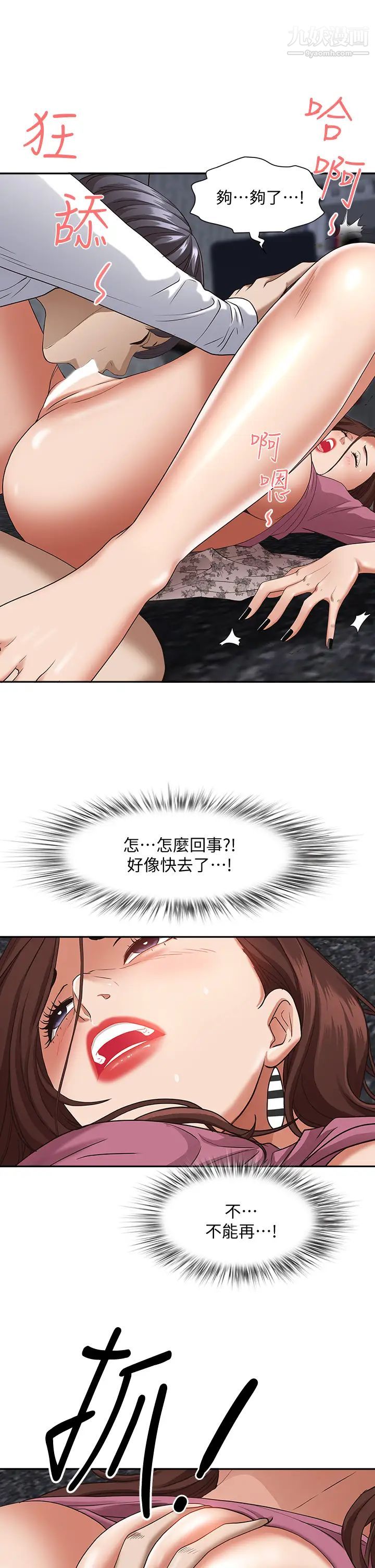 霸占人妻第18话-这次换我帮妳舔干净