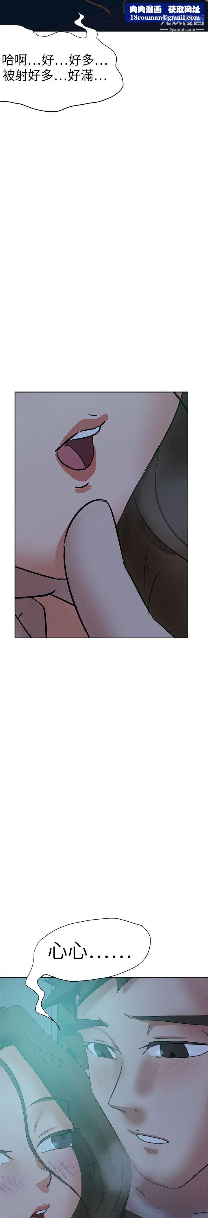 好朋友的女朋友第39话