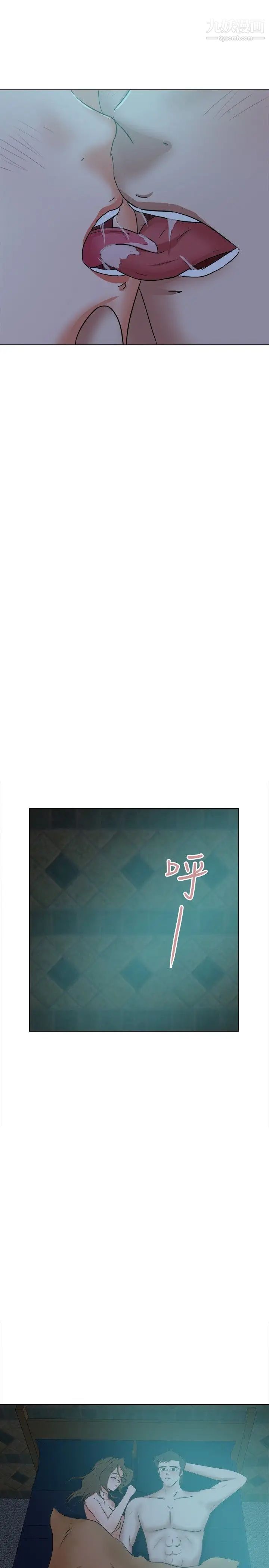 好朋友的女朋友第39话